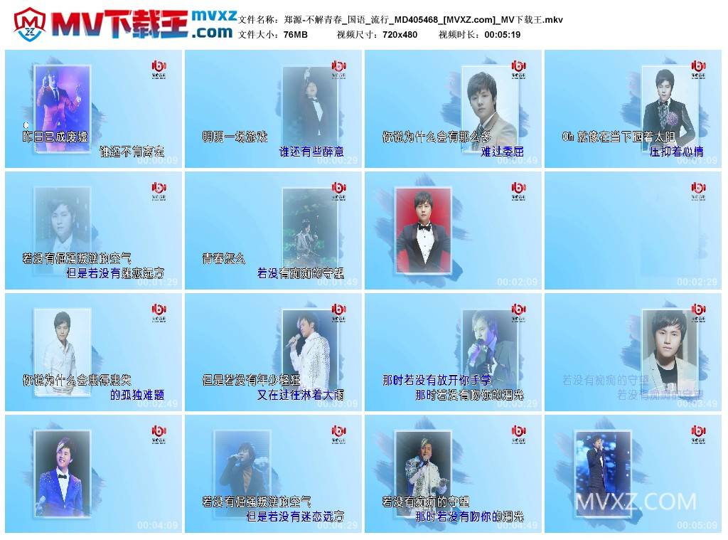 郑源-不解青春_国语_流行_MD405468